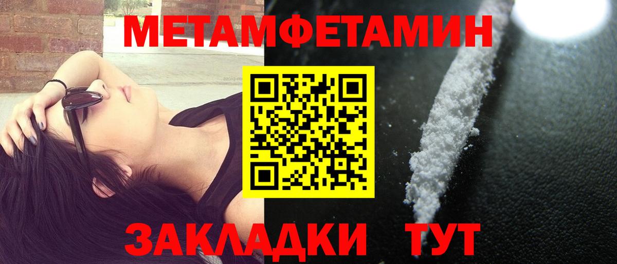 Амфетамин Розовый Соликамск