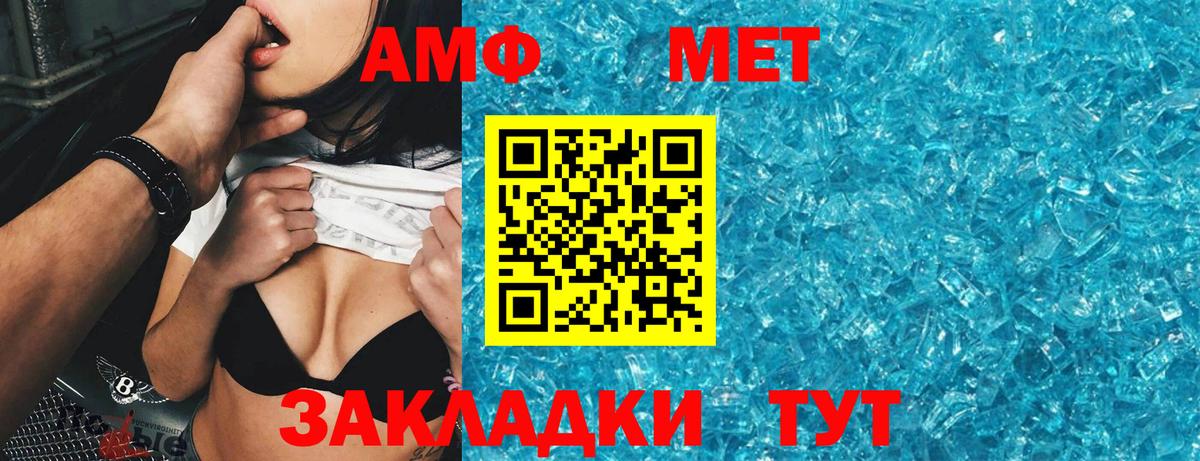 Amphetamine Розовый  Amphetamine  Соликамск  Вход с VPN 