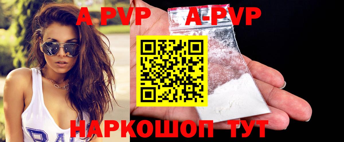 А ПВП кристаллы Соликамск
