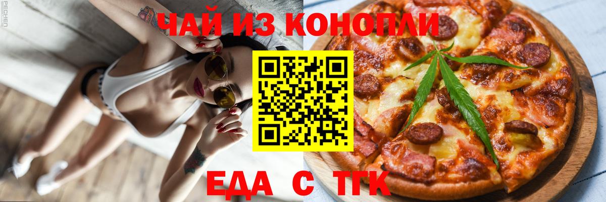 Печенье с ТГК марихуана  Вход с VPN  Соликамск 