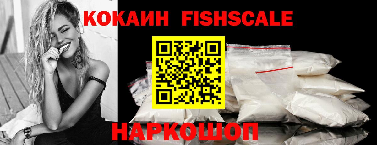 Кокаин Колумбийский  Вход с VPN  COCAIN 97%  Cocaine  Соликамск 