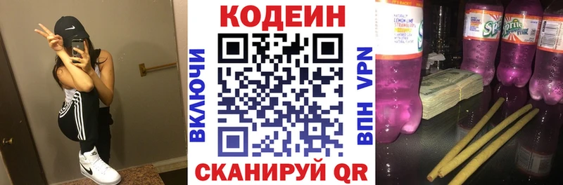 Codein Purple Drank Соликамск