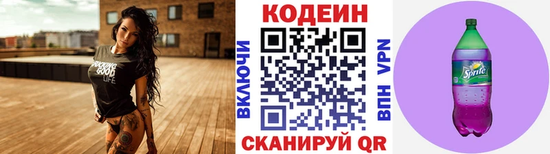 Codein напиток Lean (лин)  хочу наркоту  Соликамск 