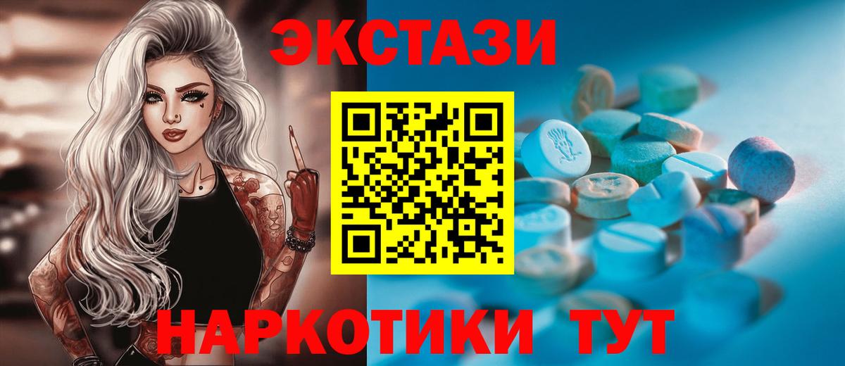 Соликамск  Экстази XTC  Вход с VPN  ЭКСТАЗИ 300 mg 