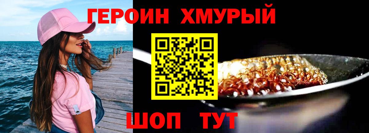 Героин Афган Соликамск