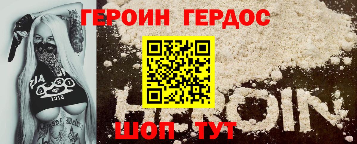 Соликамск  Героин белый  Вход с VPN 