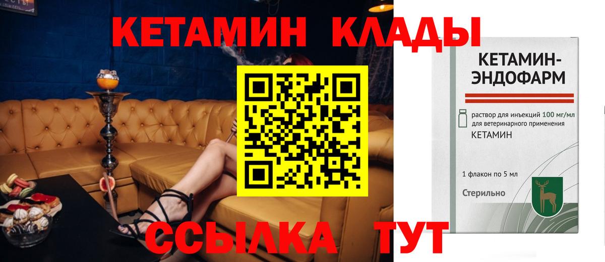 Кетамин ketamine Соликамск