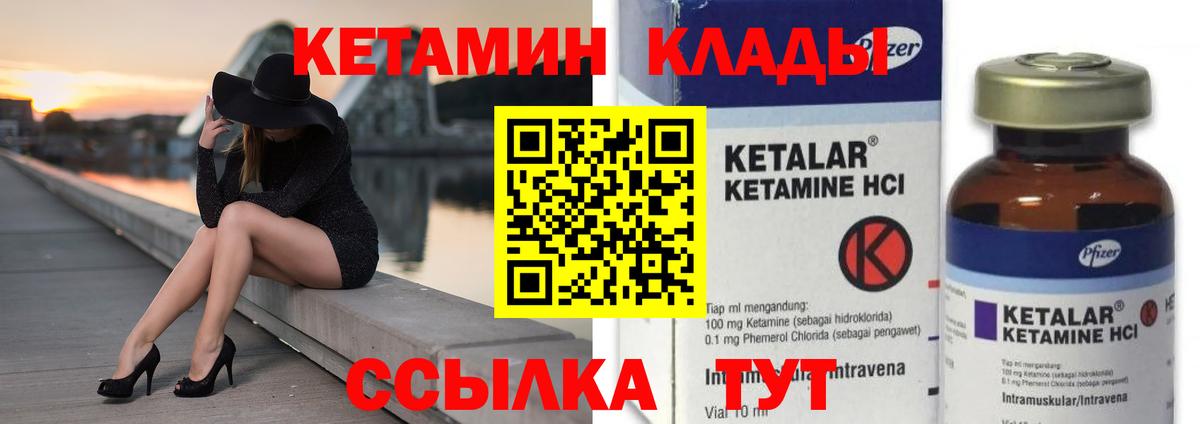 КЕТАМИН ketamine  Вход с VPN  Соликамск 