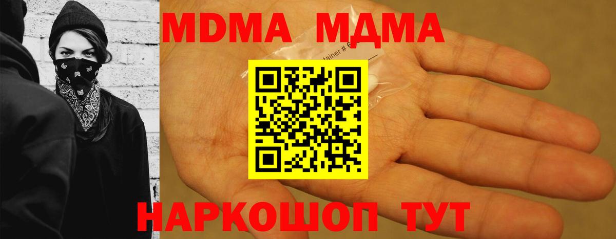 Соликамск  MDMA  Вход с VPN  МДМА кристаллы  МДМА Molly 