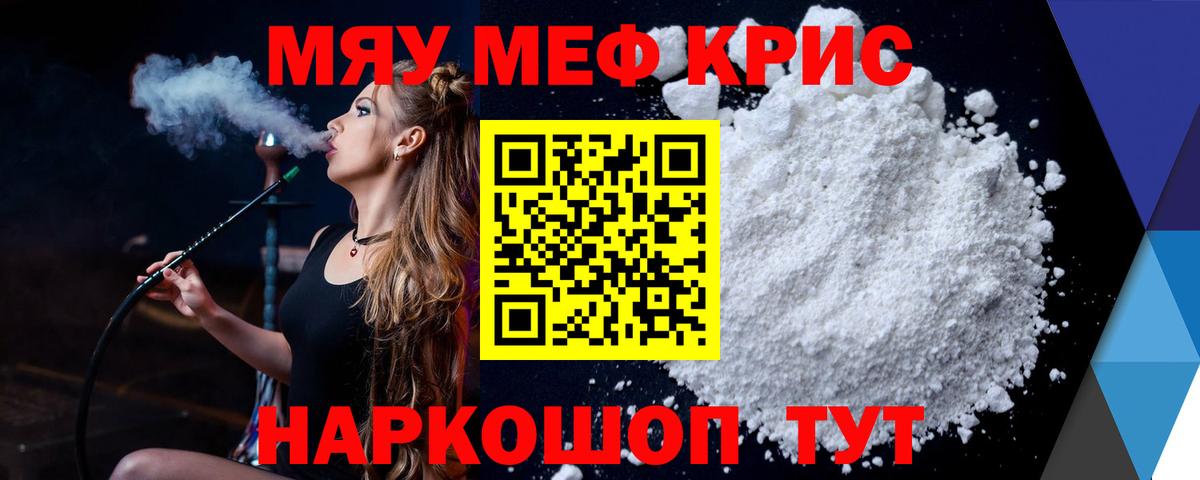 Мефедрон Соликамск