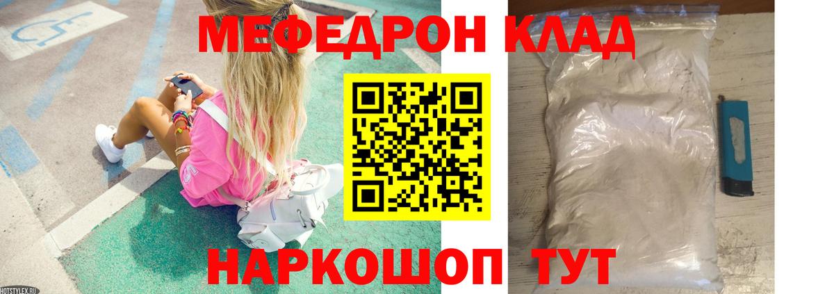 Соликамск  Мефедрон  Вход с VPN  МЕФ  Меф 4 MMC  Мефедрон кристаллы 