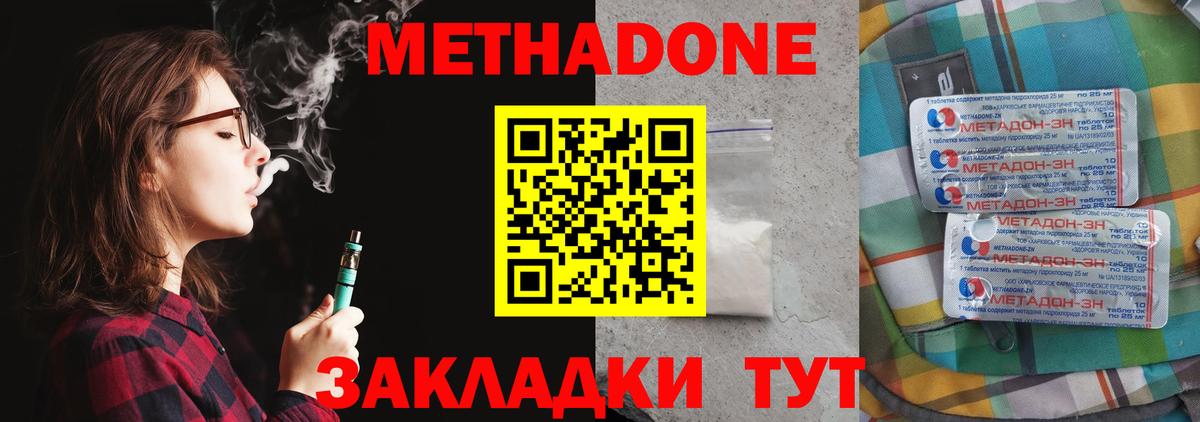 МЕТАДОН кристалл Соликамск