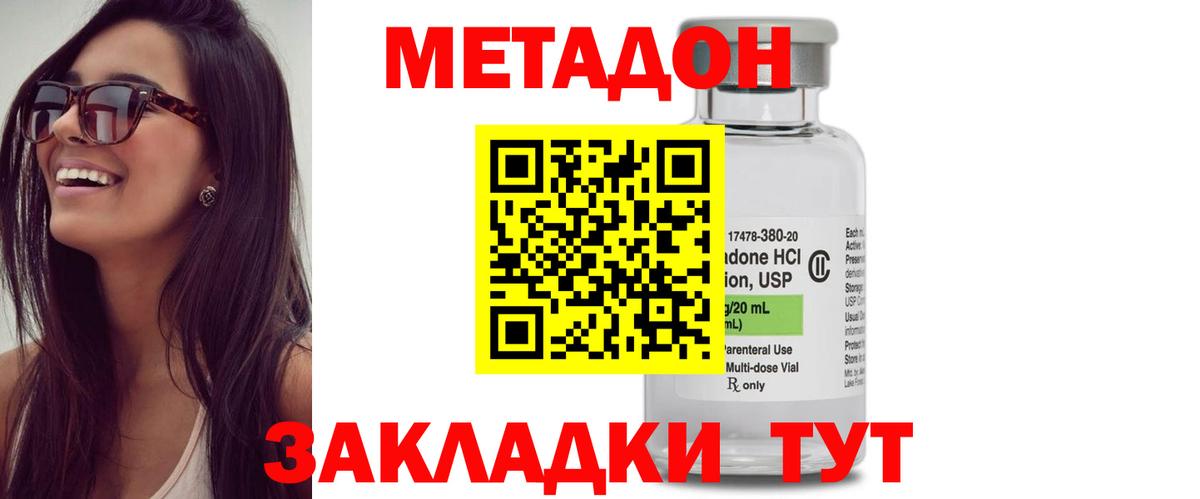 Метадон мёд  Вход с VPN  Соликамск  МЕТАДОН белоснежный 