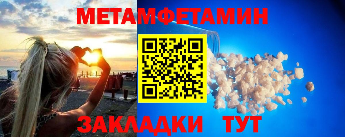 МЕТАМФЕТАМИН витя Соликамск