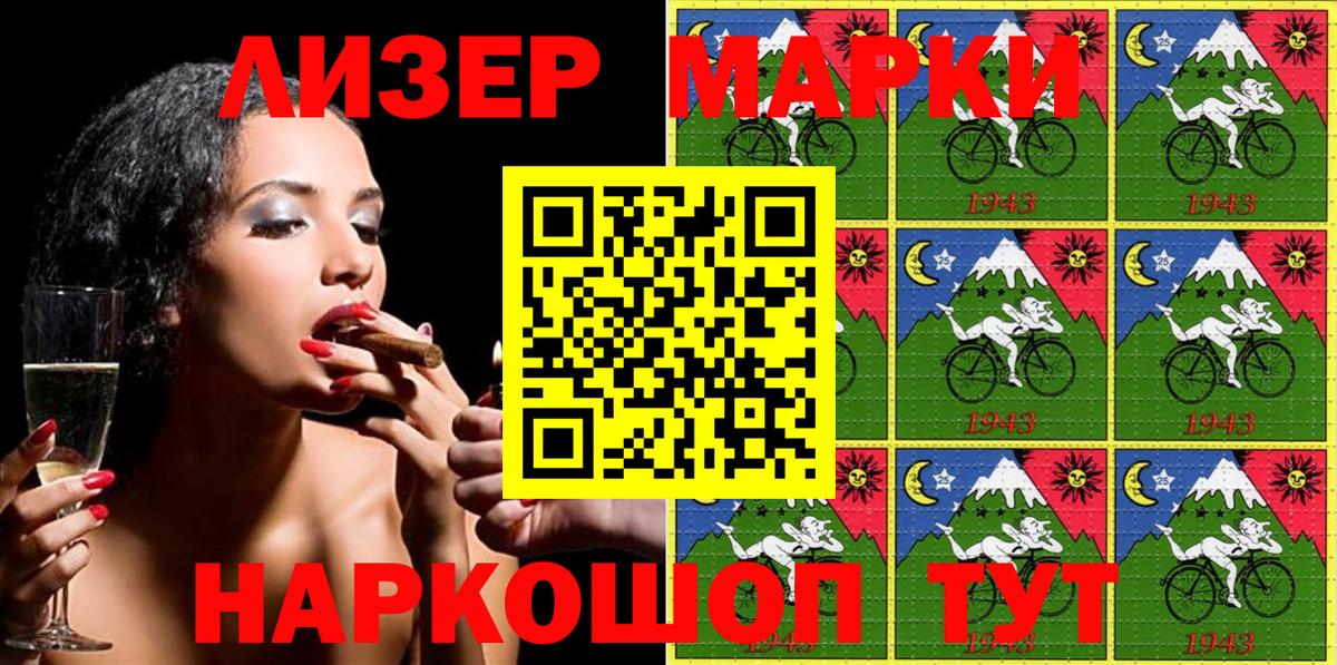 Марки N-bome 1500мкг  Вход с VPN  магазин    Марки N-bome 1500мкг  Соликамск  Марки N-bome 
