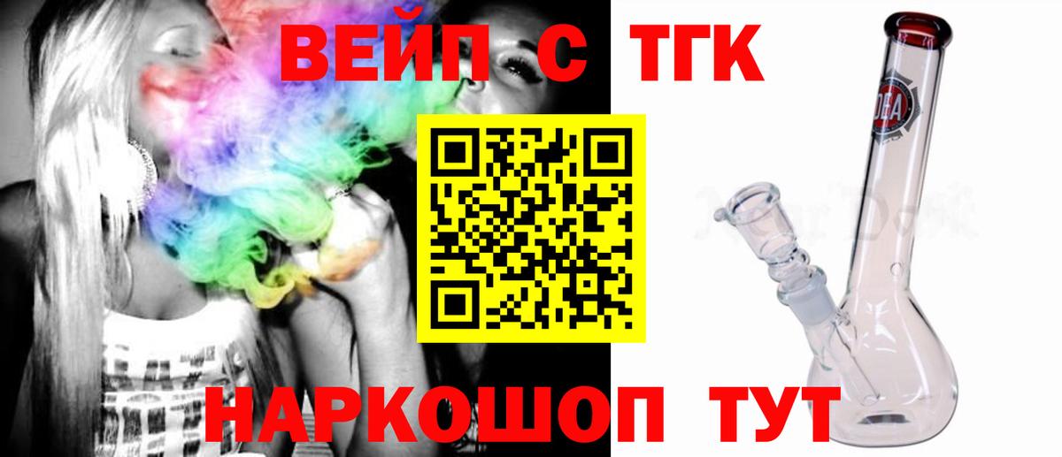 Дистиллят ТГК вейп с тгк Соликамск
